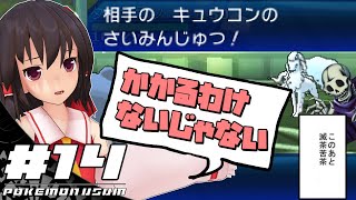 【ポケモンUSUM】タマザラシを連れてレート1900への道 その14【ゆっくり実況】
