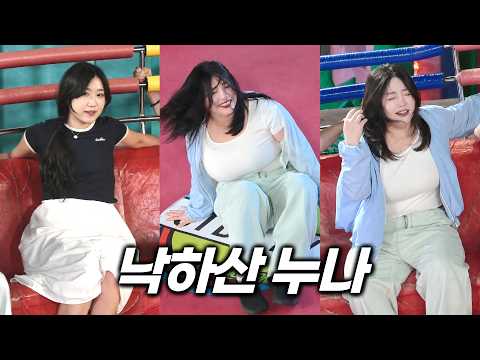 디스코팡팡 - 세 명 중 키가 제일 큰 사람은?