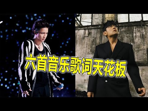如果歌词有天花板，单纯的文字呈现，居然比唱出口的更触动人【蛋蛋music】