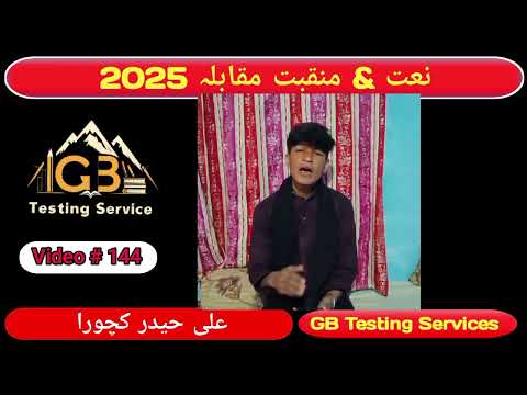 Video # 144 | Ali Haider | Naat & Manqabat Competition 2025
