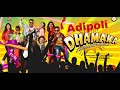Adipoli Dhamaka Song From Dhamaka