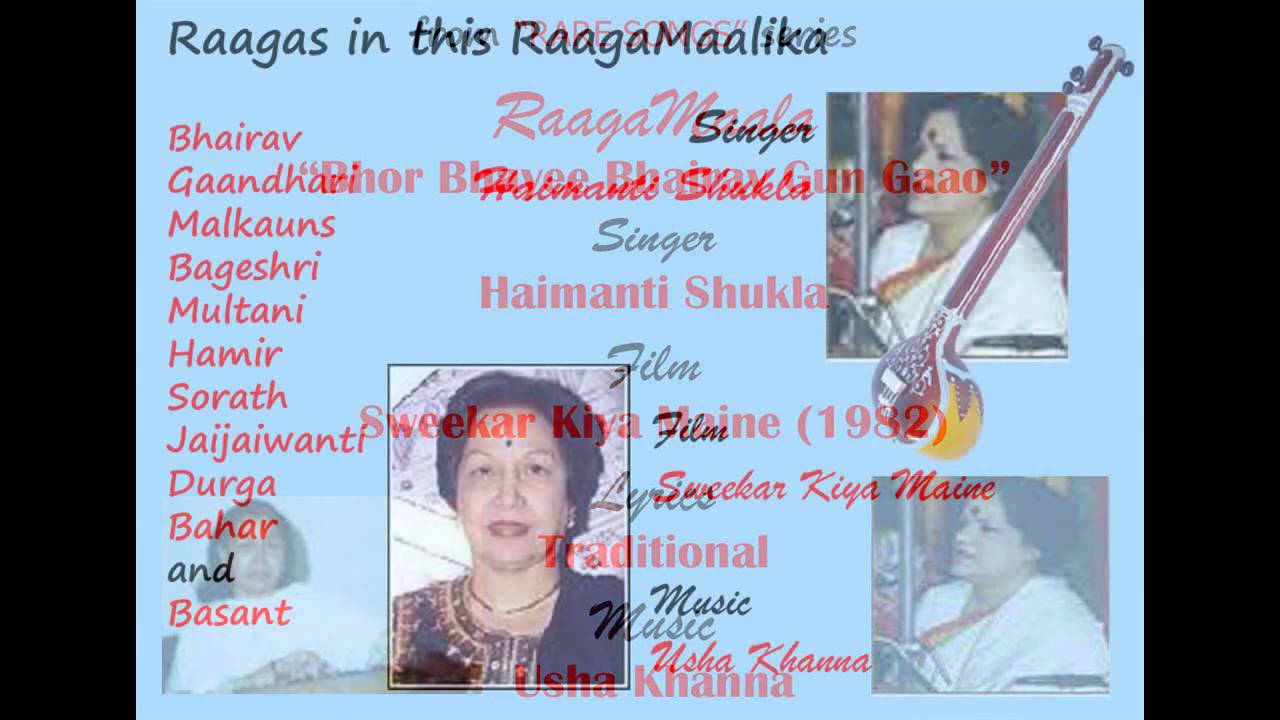 Bhor Bhai Bhairav Gun Gao Lyrics | Sweekar Kiya Maine | Haimanti Sukla | Usha Khanna