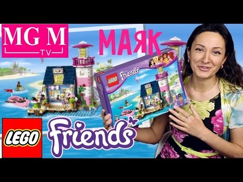 Собираем Маяк и Кафе-мороженое! LEGO Friends Lighthouse