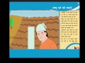Abbu Khan Ki Bakri Hindi Story