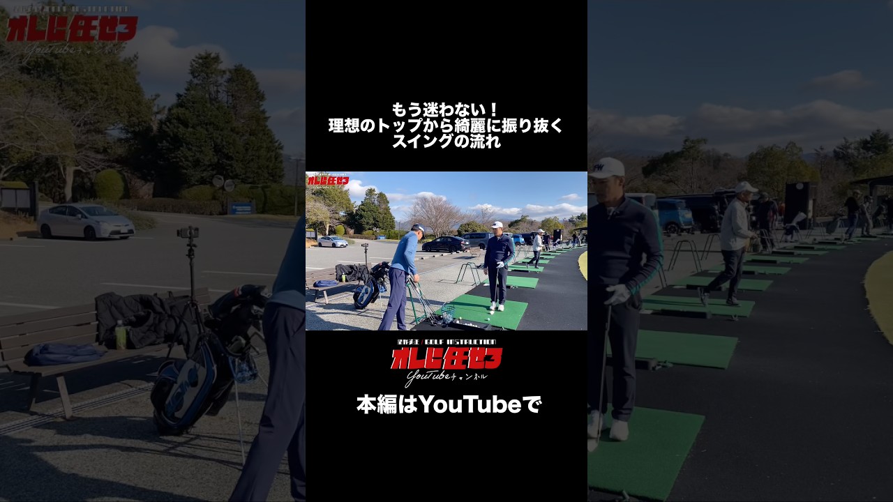 本編はYouTubeで