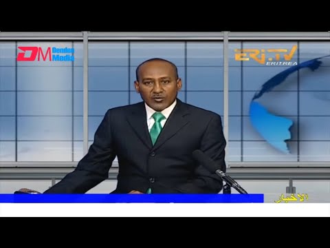 Arabic Evening News for January 14, 2022 - ERi-TV, Eritrea