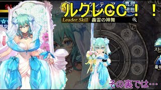 【ゆっくり雑談】ルクレティアCCの裏ではコンプガチャが騒がれている…？【タガタメ】