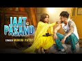 Jaat Ki Pasand Official Video Mohini Patel Gavvy Saggu Shikha New Haryanvi Song 2024