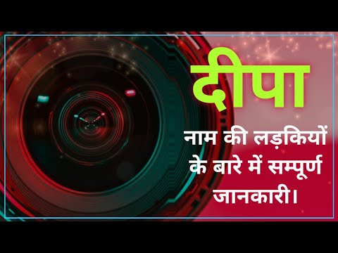 Nameology - What are girls named DEEPA like? || DEEPA whatsapp status|| DEEPA meaning