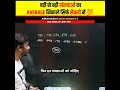 Average औसत निकाले सिर्फ सैकडों में Aditya Ranjan Sir 