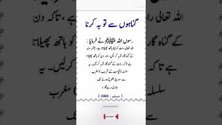 Download lagu Muhammad SAW | Repent Before It’s Too Late 🤲⏳#MuhammadSAW #IslamicReminder #Tawbah #IslamicQuotes mp3
