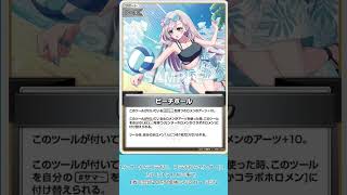 本日の新カード 2026／08／04 ビーチボール & 猫又おかゆ #Shorts
