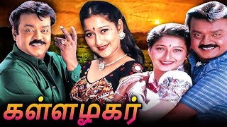 Kallazhagar Tamil Full Movie  Pongal Special Movie