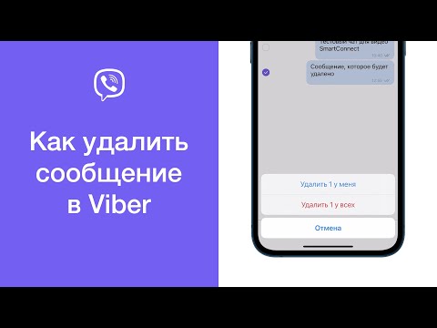 Как удалить вайбер видео