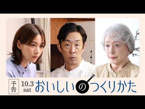おいしいのつくりかた Video1