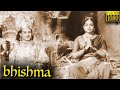 Bhishma Full Movie HD N T Rama Rao Anjali Devi