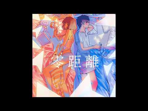 K.mind X dessy - 零距離 No Distance