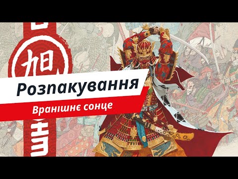 Розпаковка від Spielew