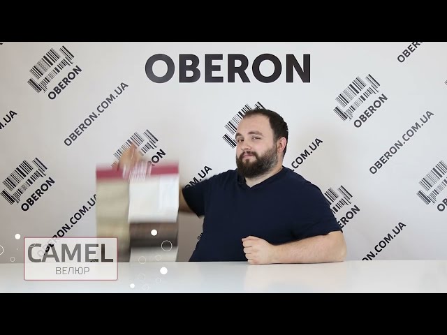 Camel (Кэмел) 01 Smoke Beige 