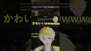 無邪気なスネークに思わず笑ってしまうサニー【サニー・ブリスコー/にじさんじEN切り抜き】 #brisklips #sonnybrisko