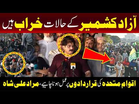 اقوام متحدہ کی قراردادوں پر فوری عملدرآمد ناگزیر ہے، مراد علی شاہ 