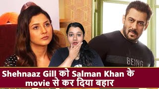 Kyu Shehnaz Gill ko Salman Khan ne kiya Kabhi eid kabhi diwali se out? Shocking 😳