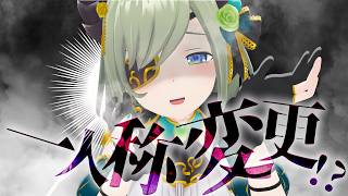【 一人称変更!? 】私！？あたし！？聞きなれなすぎ一人称すぎーーー！？！？【 堰代ミコ / ななしいんく 】
