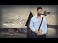 Nabeel Aladeeb – Han Al Hob (Exclusive) |نبيل الاديب - هان الحب (حصريا) |2023