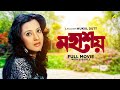 Mahashya Bengali Full Movie Moon Moon Sen Tapas Paul Shammi Kapoor