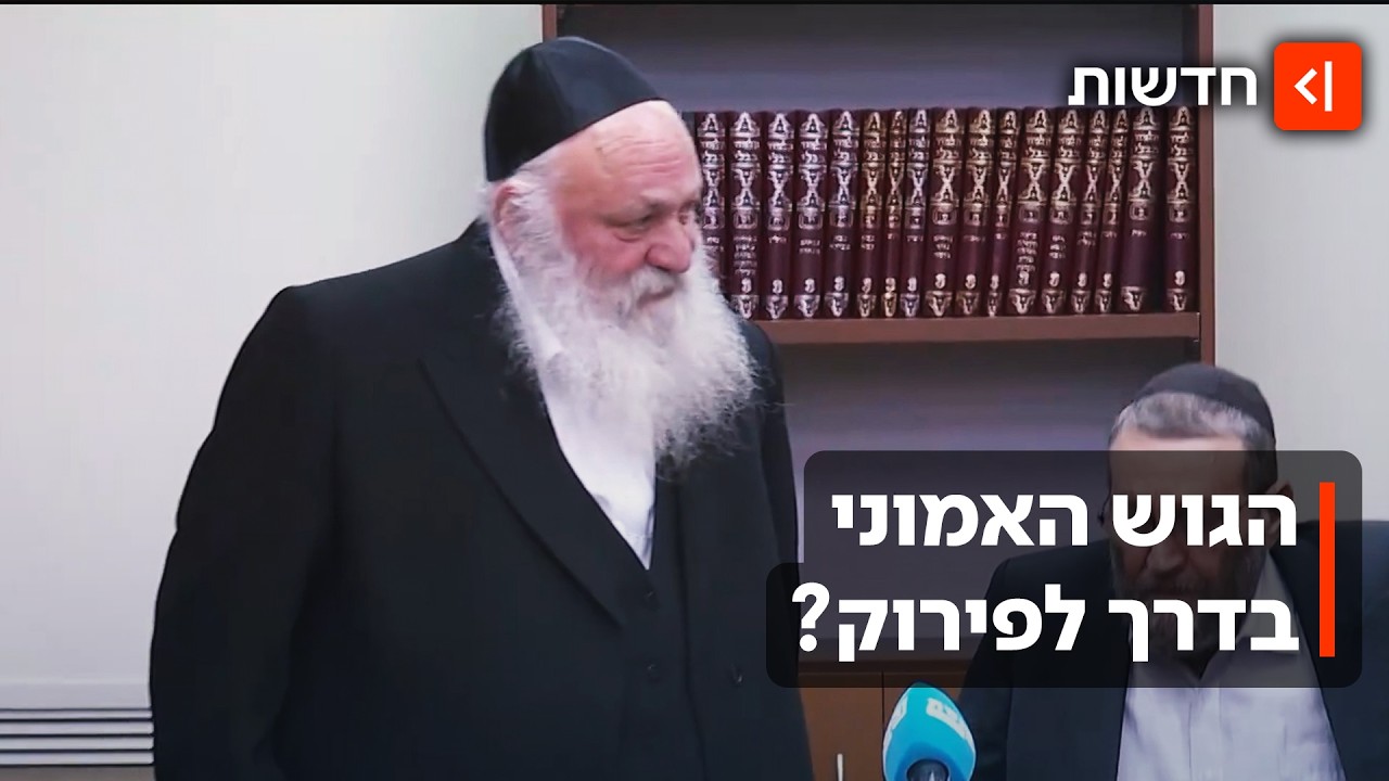 "אנחנו נדאג לציבור שלנו": האם ברית החרדים עם נתניהו והימין בדרך להתפרק?