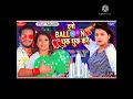 Tohar Dono Balloon Sala Dhuk Dhuk Karen Golu Gold Bhojpuri Song Bhojpuri Gana