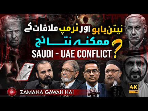 Possible Consequences of Netanyahu-Trump Meeting | Ep #492