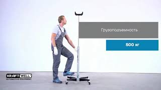 Стойка трансмиссионная гидравлическая 500 кг KraftWell KRWTJ5, одноступенчатая