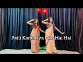 Patli Kamariya Mor Hai Hai Patli Kamariya Mori Full Song Video Dance Cover