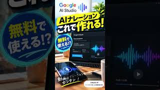 顔出し不要！AIで動画を作る裏技 簡単無料で本格ナレーションをつくってみた　 #AI #動画編集#ninavi #海外チャレンジ #アメリカ生活