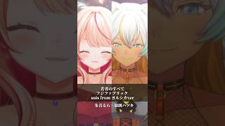 透明感×低音のハーモニー「若者のすべて/フジファブリック suis from ヨルシカver」 【朱音るら/狼朗ハツキ】#歌ってみた #shorts  #狼朗ハツキ生誕祭2026