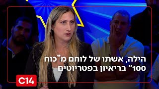 הדרמה בפרשת שדה תימן | אשתו של לוחם מ"כוח 100": "דברים עוד יחשפו ויעידו שיש פה שקר ועלילת דם" (חדשות ערוץ 14) - התמונה מוצגת ישירות מתוך אתר האינטרנט יוטיוב. זכויות היוצרים בתמונה שייכות ליוצרה. קישור קרדיט למקור התוכן נמצא בתוך דף הסרטון