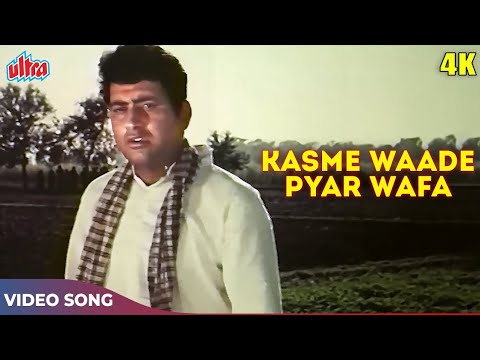 Kasme Waade Pyar Wafa 4K - Manoj Kumar Songs | Upkar Movie Songs | Manna Dey | Sad Hindi Songs
