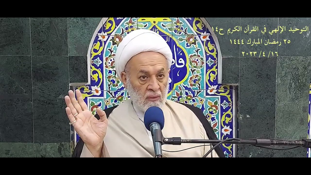 توحيد الربوبية عند الشيعة بين جهل التيار الوهابي وإخلال الغلاة