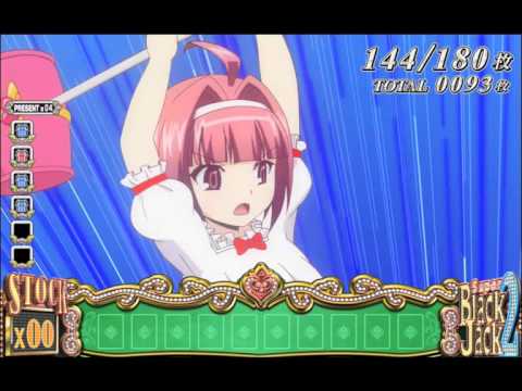 【ボーナスモード選択】MINT BIG【スーパーブラックジャック2 公式動画】 - YouTube