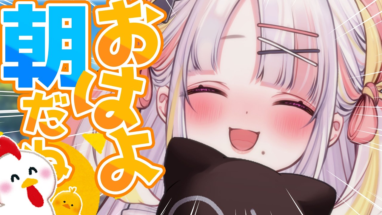 【朝活】おはようっ!日曜朝も元気チャージ! ☀#shorts #vtuber 【#雪白キャル / #ミクスト】