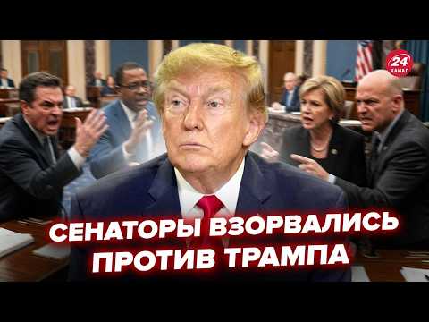 🚨МЕГАСКАНДАЛ В США! Сенаторы РАЗНЕСЛИ Трампа за Путина! Виткофф ПОЛУЧИЛ удар. ЛУЧШЕЕ