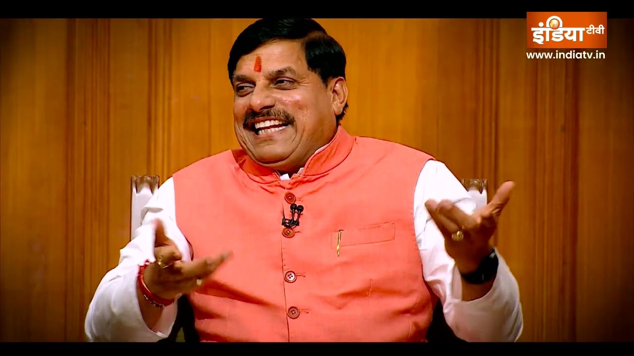 CM Mohan Yadav In Aap Ki Adalat : मुख्यमंत्री कैसे सीएम मोहन यादव, जानेे आ