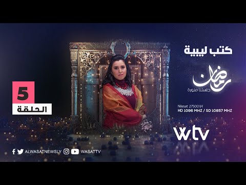 «كتب ليبية 2» (ح5): كتاب «الصقور والصقارة تاريخ الآباء وتراث الأجداد»