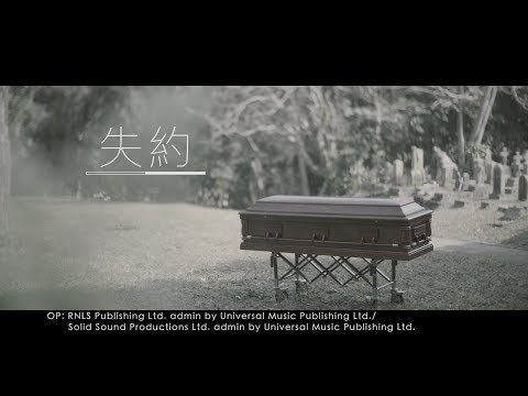 Twins《失約》[Official MV]