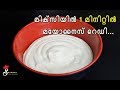 Homemade Mayonnaise in 1 Minute Using Mixie || How to make Mayonnaise || Shamees Kitchen