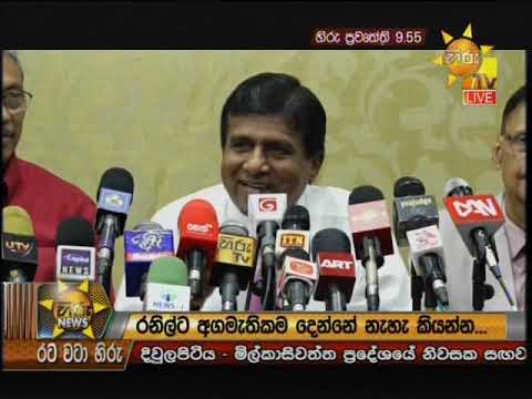 Hiru News 9.55 PM | 2019-10-18