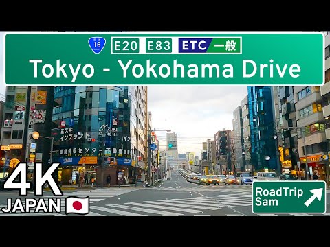 Tokyo Suburbs to Yokohama City - an Afternoon Drive | 4K POV 🇯🇵