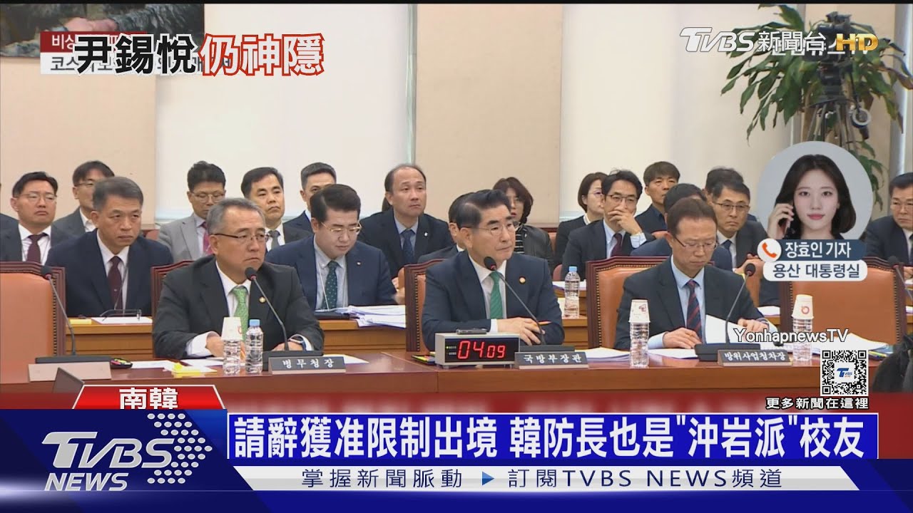 國會通過監察院長彈劾!尹錫悅退回「戒嚴司令」辭呈