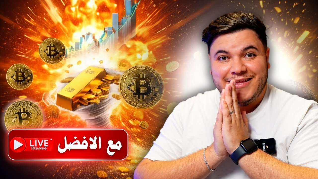 آخر يوم من الأسبوع، هل سنستمر في الصعود أم لا؟ V290